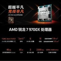 AMD R7 9700X 搭华硕TUF GAMING B650M-PLUS WIFI 主板套餐