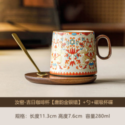 汝窑吉日唐韵金银错咖啡杯