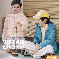 雪中飞 2026夏新款男女童90绒连帽经典排骨羽绒服纯色简约百搭舒适