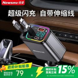 纽曼 K6豪华版 车载充电器 3A 快充版