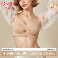 欧迪芬 女士无痕内衣运动文胸