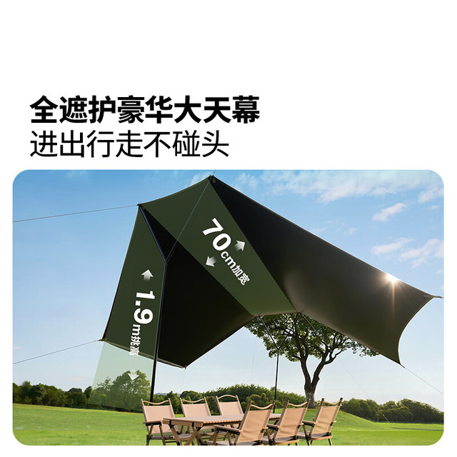 牧高笛 零动自动帐 户外公园露营自动速开帐篷天幕三合一黑胶防晒帐篷 零动PO190