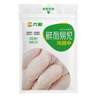 爆卖补货、今日必买：六和 鸡翅中 1kg