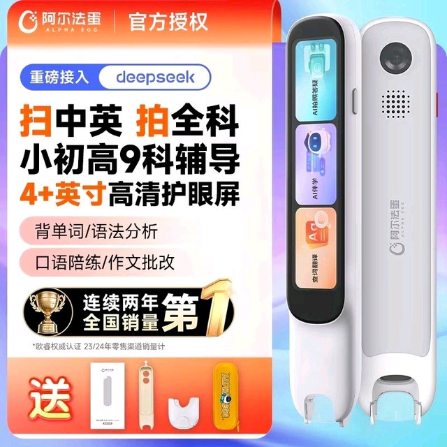 阿尔法蛋 词典笔ultra