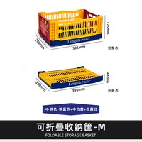 Longlife Made 可折叠收纳篮 塑料 桌面整理筐