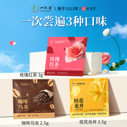 一杯香 玫瑰红茶桂花龙井乌龙花果茶 8g×3包