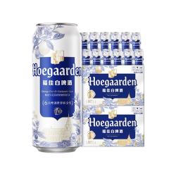 福佳 比利时风味白啤酒 11.7度 500ml*24听 #值酒发现官#