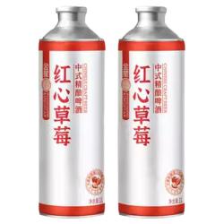 金星 红心草莓中式精酿啤酒