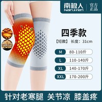 南极人 石墨烯艾草护膝盖保暖老寒腿男女士关节发热防寒护膝不下滑长筒套