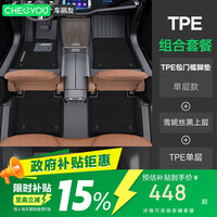 车丽友 定制包门槛TPE汽车脚垫全包围适用于深蓝l06零跑a10雅阁crv星愿