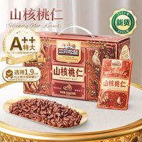 三只松鼠 野生山核桃仁 500g 箱装