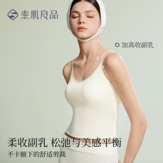 素肌良品 法式性感吊带 带胸垫内搭外穿均可