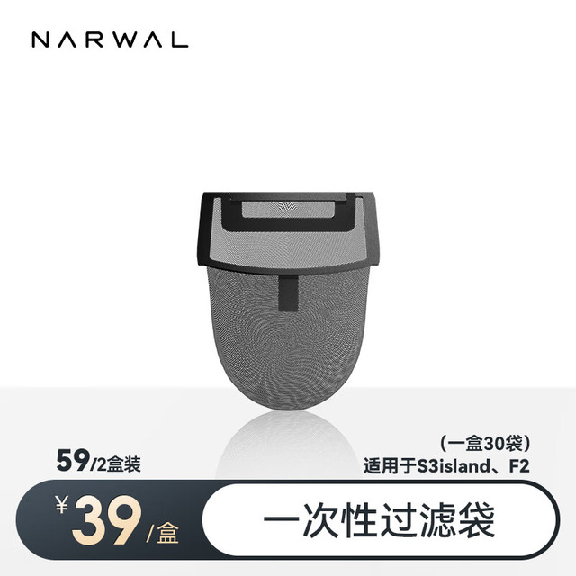 云鲸 智能洗地机配件 一次性过滤袋