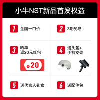 小牛电动 NST One 电动自行车