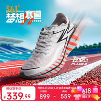 361° 飞燃 3 男款全掌碳板跑鞋