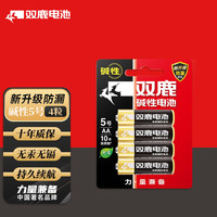 双鹿 电池电池5号五号7号七号碱性干电池1.5V 儿童玩具鼠标遥控器话筒挂闹钟LR6AA/LR03AAA 5号4节