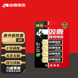 双鹿 电池电池5号五号7号七号碱性干电池1.5V 儿童玩具鼠标遥控器话筒挂闹钟LR6AA/LR03AAA 5号4节