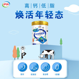 今日必买：伊利 中老年高钙低脂奶粉 850g