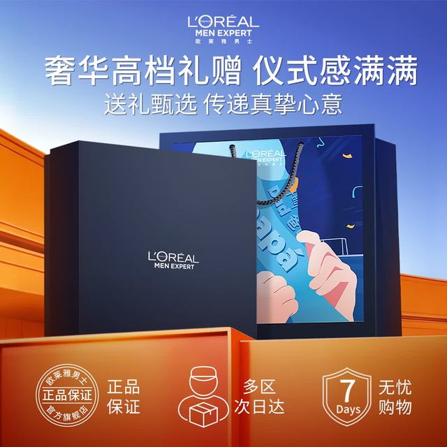 巴黎欧莱雅 欧莱雅男士618护肤品套装青春肌源水乳抗皱紧致抗老保湿 父亲节礼物