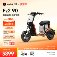 九号 Fz2 90 电动自行车 门店自提