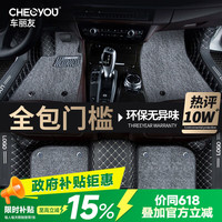 车丽友 专用于福特蒙迪欧脚垫全包围13-26款定制环保无味丝圈汽车垫