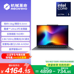 机械革命 无界14 2026 14英寸轻薄办公本（酷睿Ultra 5 226V、16GB、1TB、2.8K）