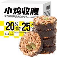 轻即 坚果燕麦脆片 巧克力味 100g 饼干
