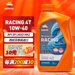 睿烁能源 Racing系列 SP 10W-40 全合成摩托车机油 1L