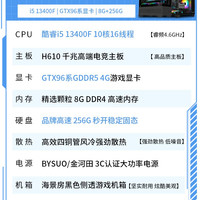 Cooyes 13代i5 13400F十核RTX3060 12G游戏台式电脑主机电竞设计DIY组装整机