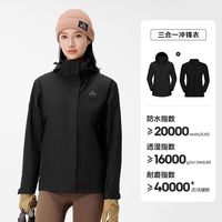 PELLIOT/伯希和 户外三合一冲锋衣 女款 可拆卸内胆 防风防暴雨 登山服