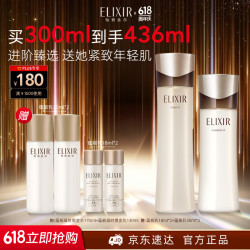 怡丽丝尔 蕴能凝时黑金水170ml+蕴能凝时黑金乳130ml赠:蕴能乳18ml*2+蕴能乳50ml*2