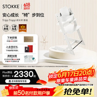 STOKKE TrippTrapp宝宝餐椅婴儿四件套餐儿童餐椅成长椅宝宝椅 白色 白色