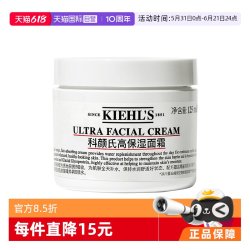 科颜氏 高保湿 补水保湿 面霜 125ml