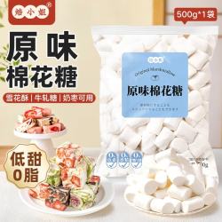 焙小姐 棉花糖烘焙专用雪花酥原材料 木糖醇低无糖低甜度 500g