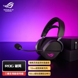 华硕 ROG破风耳机头戴式电脑游戏电竞无线蓝牙三模