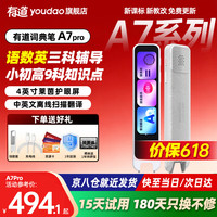 网易有道 扫描单词学习 电子词典笔+保护套+线