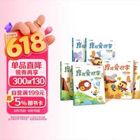 《摩比爱识字》全3册