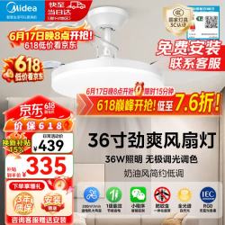 美的 风扇灯一体吸顶灯 36寸 66W 一级能效 吊灯