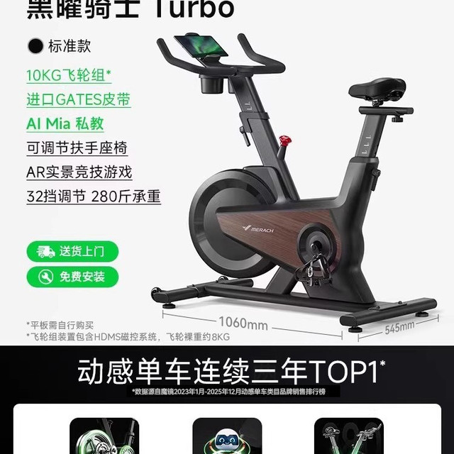 麦瑞克 动感单车自发电家用健身房运动器材室内静音自行车 黑曜骑士Turbo