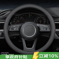 乐蕾迪 全皮款 汽车方向盘套 黑色圆形双色线