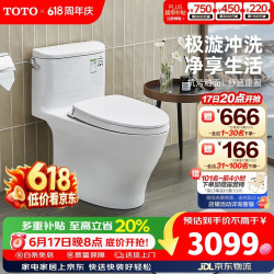 TOTO CW887EBT305 超漩式马桶 305mm坑距