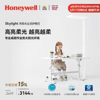 霍尼韦尔 HWL-02Pro 立式护眼灯 天际光 标准版