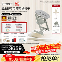 STOKKE TrippTrapp成长椅六件套