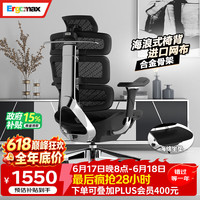 Ergomax Evolution2+ 高迈思海绵座人体工学电脑椅网椅家用办公椅子电竞 EVO2+海绵座 魅力黑