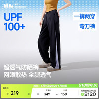 蕉下 女士超透气宽松防晒裤阔腿休闲长裤子运动速干春夏25 AS850 漫暮黑 L