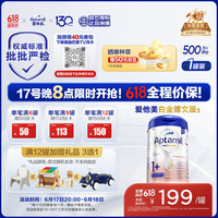 爱他美 白金版 儿童奶粉 德版 1+段 800g