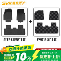 3W 特斯拉Model Y焕TPE后备箱垫环保防护脚垫