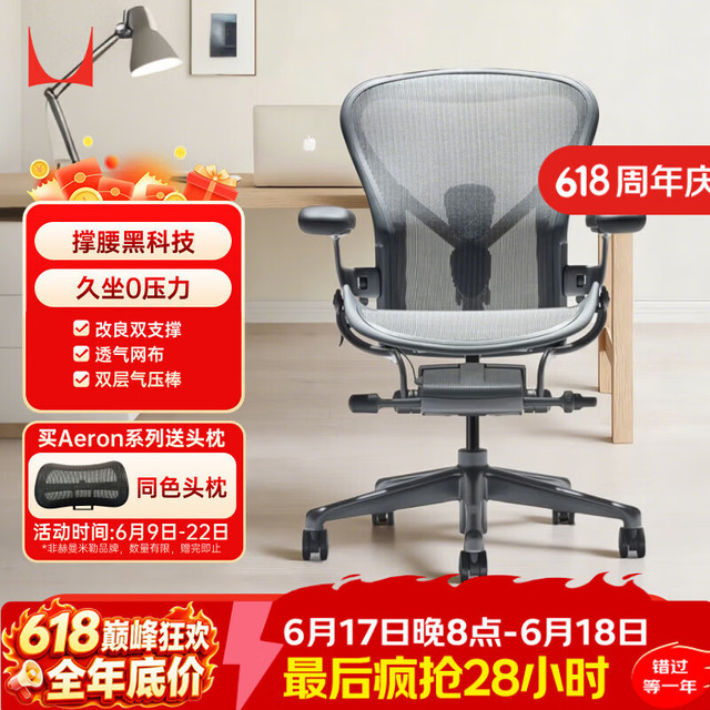 赫曼米勒 HERMAN MILLER）电脑椅人体工学椅 Aeron2碳灰色大号高级碳钢脚