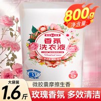 蓝漂优 香氛洗衣液 补充袋装 200ml*10袋