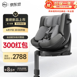 虎贝尔 蜂巢通风 儿童座椅